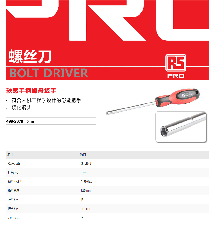 产品详情
